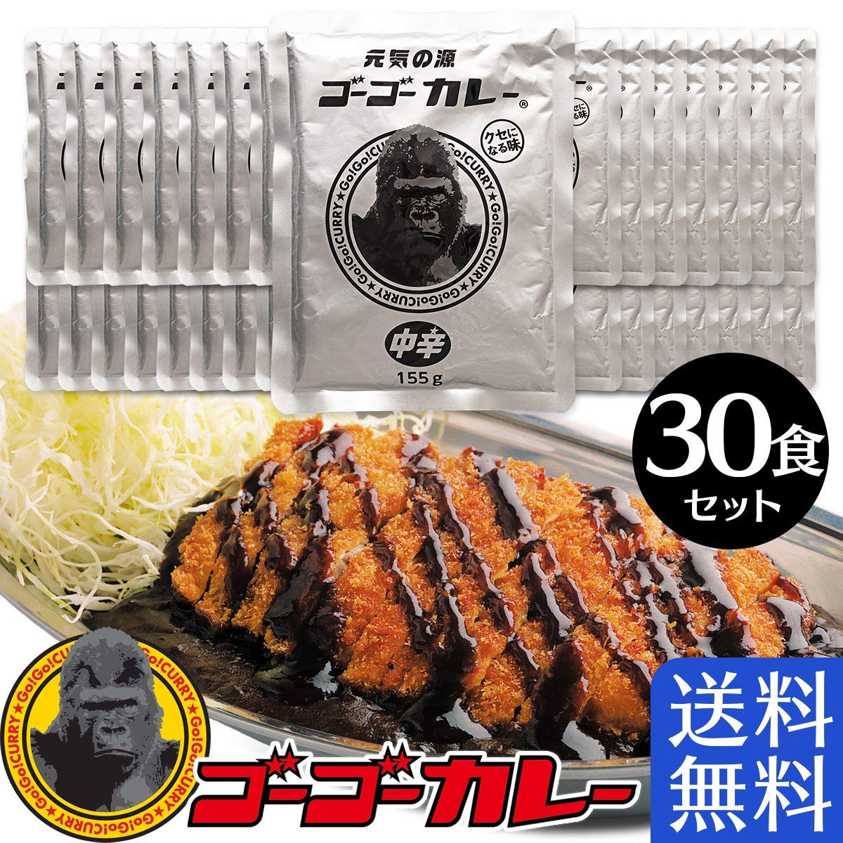 ゴーゴーカレー中辛30食セットです(o^^o)濃厚スパイシー金沢カレー